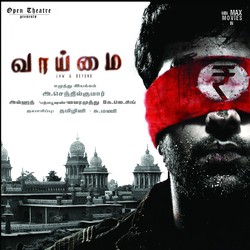 Vaaimai (Original Motion Picture Soundtrack)