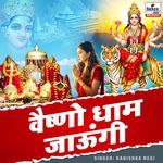 Vaishno Dham Jaaungi