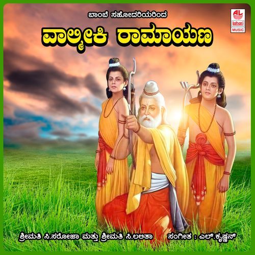 Valmiki Ramayana By Bombay Sisters