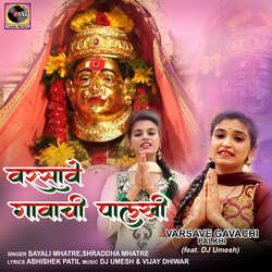 Varsave Gavachi Palkhi (feat. Dj Umesh)-BRoBfy5RVUU