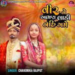 Vir Ne Abhan Ladi Nahi Game