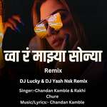 Wa Ra Mazya Sonya(Dj Lucky, Dj Yash Nsk Remix)