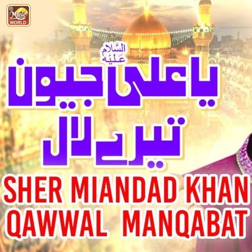 Ya Ali Jeevan Tere Lal (Live)