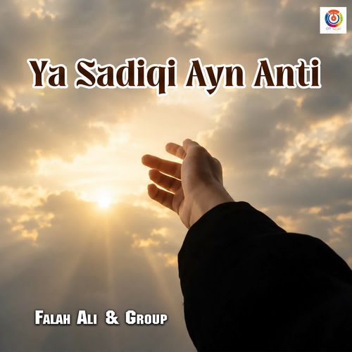 Ya Sadiqi Ayn Anti