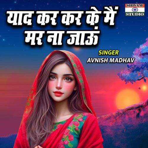 Yaad Kar Kar Ke Main Mar Na Jau