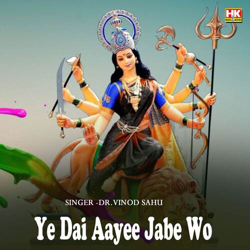 Ye Dai Aayee Jabe Wo