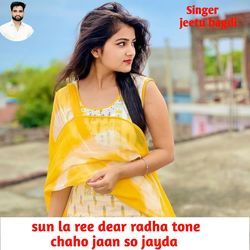 sun la ree dear radha tone chaho jaan so jayda-RhoxQBhABX4