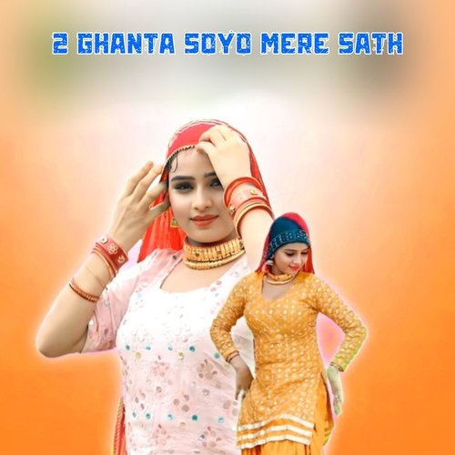 2 Ghanta Soyo Mere Sath