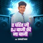A Pandit Ji DJ Baji Ki Na Baji