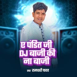 A Pandit Ji DJ Baji Ki Na Baji