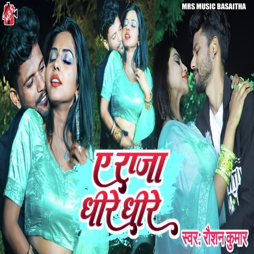 A Raja Dhire Dhire