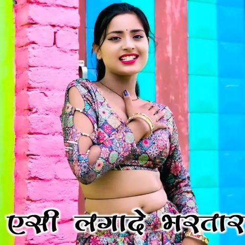 AC Lagade Bhartar