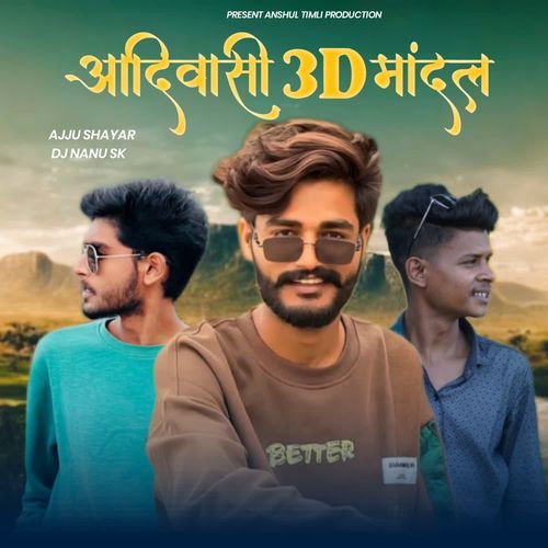 Aadiwasi 3D Mandal