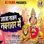 Aaja Sajan Navratar Me