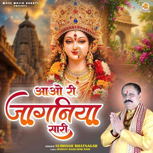 Aao Ri Joganiyan Saari