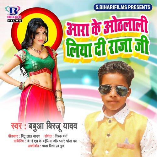 Aara Ke Othlali Liya Di Raja Ji - Single