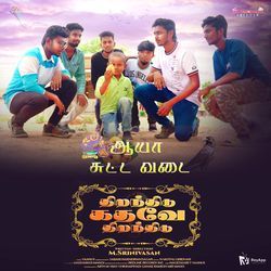 Aaya Sutta Vadai (From &quot;Thiranthidu Kathave Thiranthidu&quot;)-EioTUAxnBVg