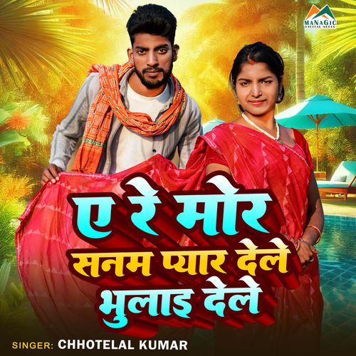 Ae Re Mor Sanam Pyar Dele Bhulai Gele