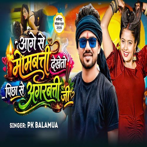 Age Se Mombatti Dekheto Pichhe Agarbatti Ji