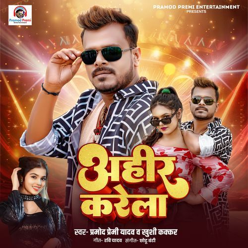 Ahir Karela cover art