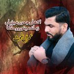 Akhan Jadon Metian Zamana Menu Rowy Ga