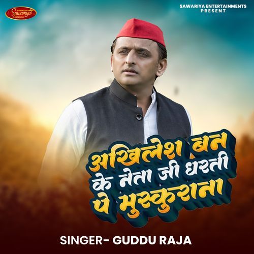 Akhilesh Banake Neta Ji Dharti Pe Muskurana