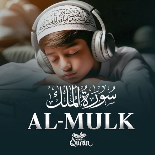 Al Mulk cover art