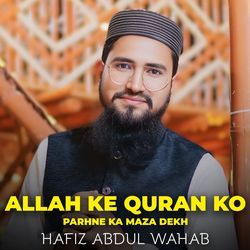 Allah Ke Quran Ko Parhne Ka Maza Dekh