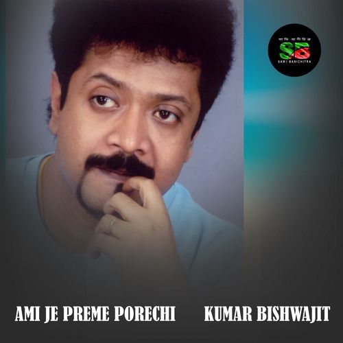 Ami Je Preme Porechi