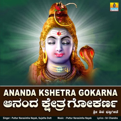 Ananda Kshetra Gokarna - Single