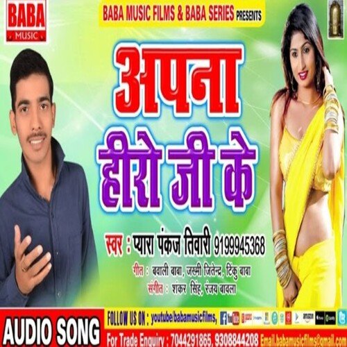Apana Hiro Ji Ke