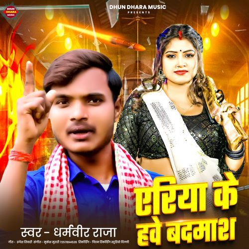 Area Ke Hawe Badmash