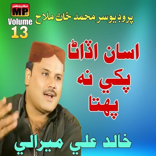 Siki Siki Kayo Hikro Yar