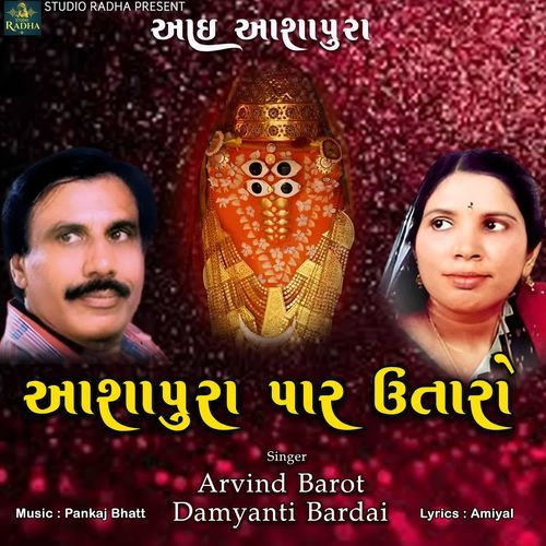 Ashapura Par utarjo