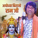 Ayodhya Birajo Ramji