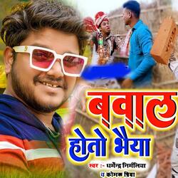 Babale Heto Bhaiya-GzsAcx8CXwE