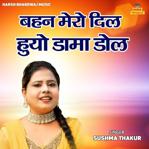 Bahan mero dil huyo damadol