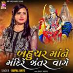 Bahucharmaane Mandire Jantar Vage