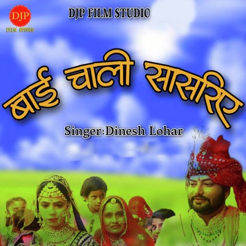 Bai Chali Saasriye