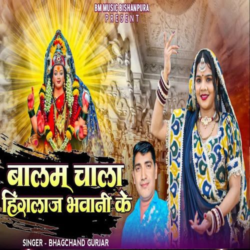 Balam Chala Hinghlaj Bhawani Ke