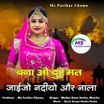 Bana O Dur Mat Jaijo Nadiyo Or Nala