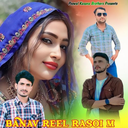 Banav Reel Rasoi M