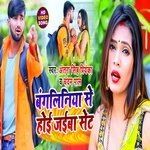 Bangliniya Se Ho Jaiba Set