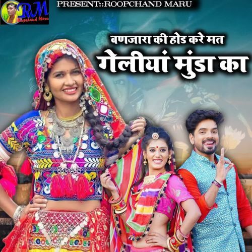 Banjara Ki Hod Kare Mat Geliya Munda Ka