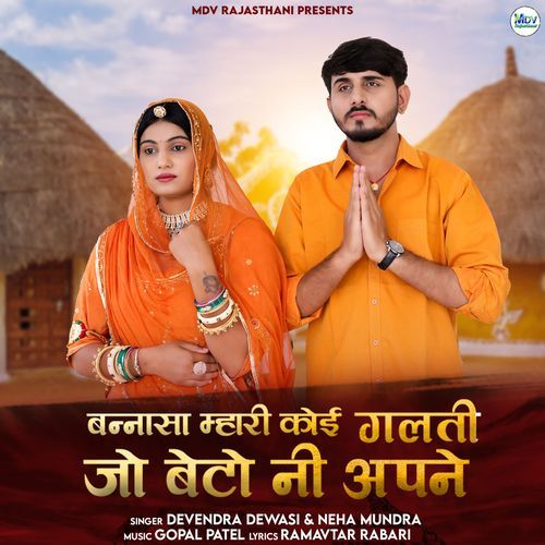 Bannasa Mhari Koi Galti Jo Beto Ni Apne