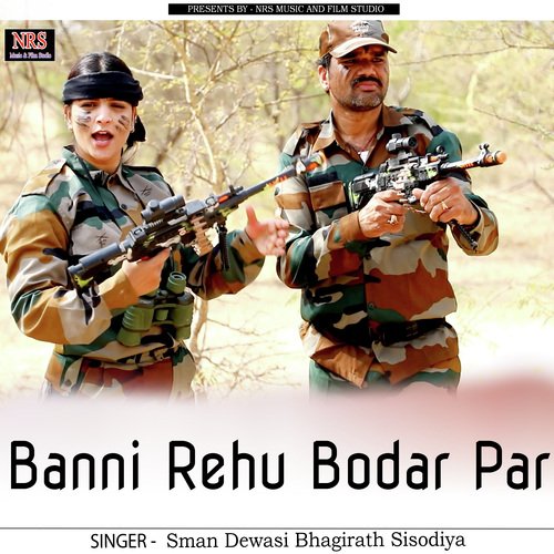 Banni Rehu Bodar Par