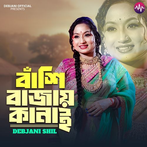 Bashi Bajay Kanai