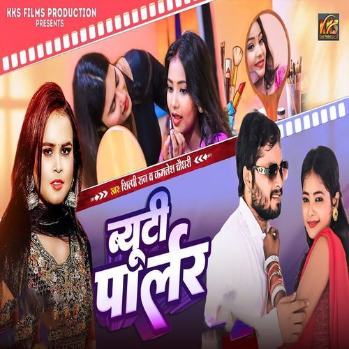 Beauty Parlour cover art