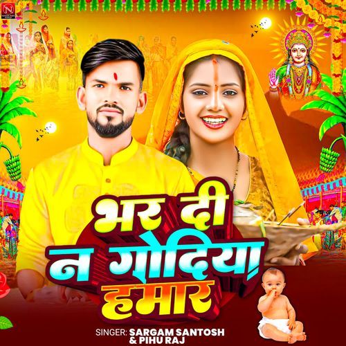 Bhar Di Na Godiya Hamar