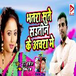 Bhatara Sute Sautin Ke Achara Me